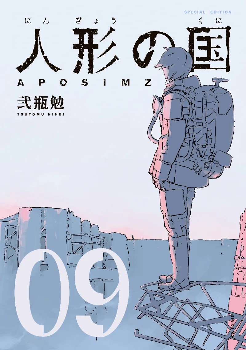 Volume 09