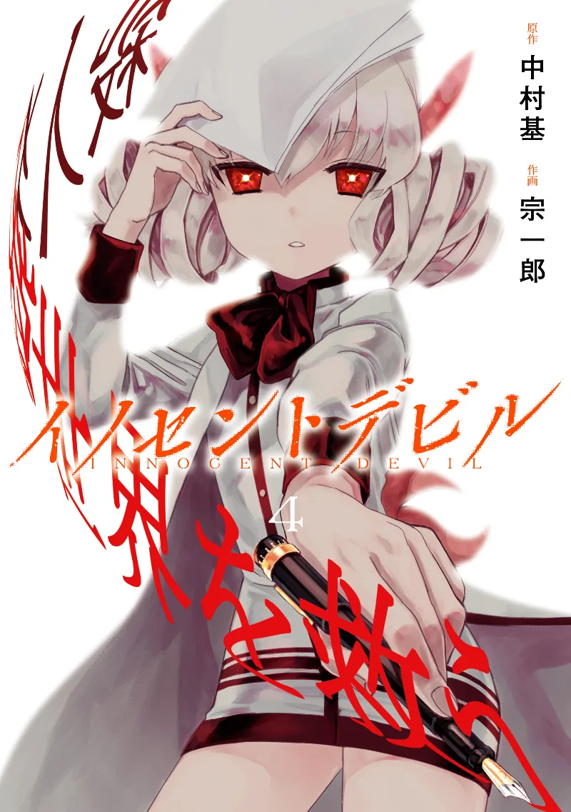 Volume 04
