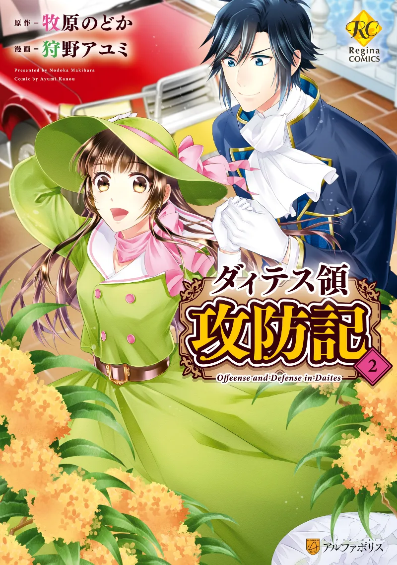 Volume 02