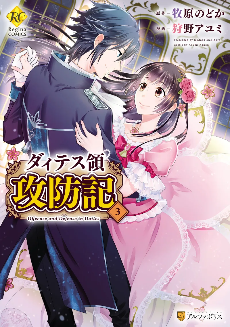 Volume 03