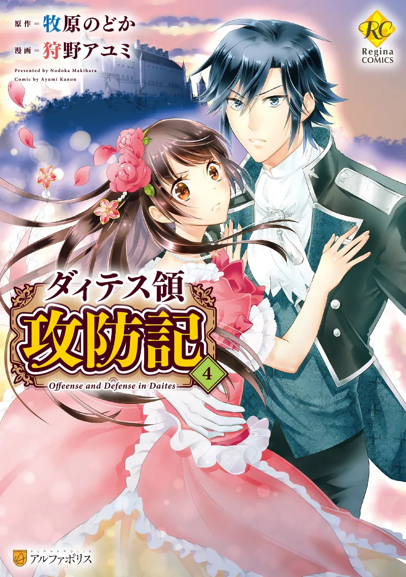 Volume 04