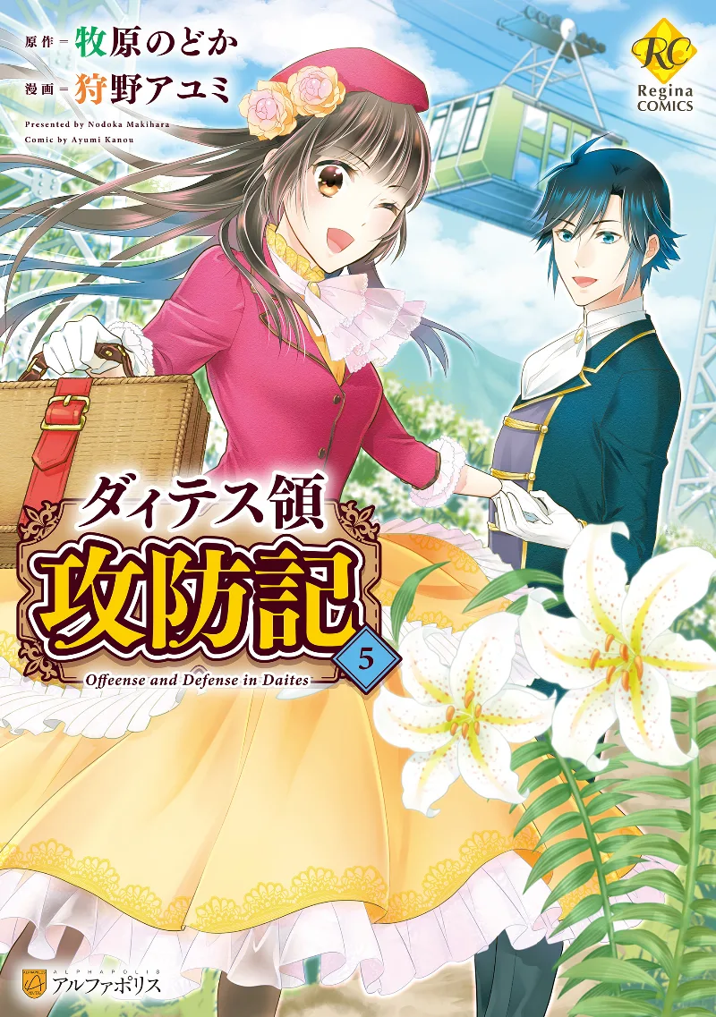 Volume 05