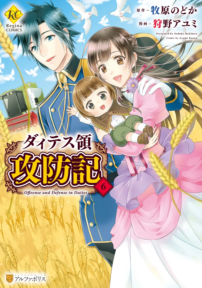 Volume 06