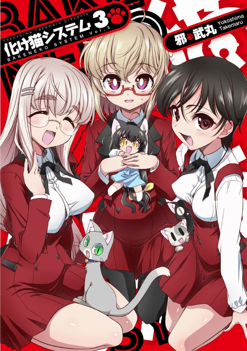 Volume 03