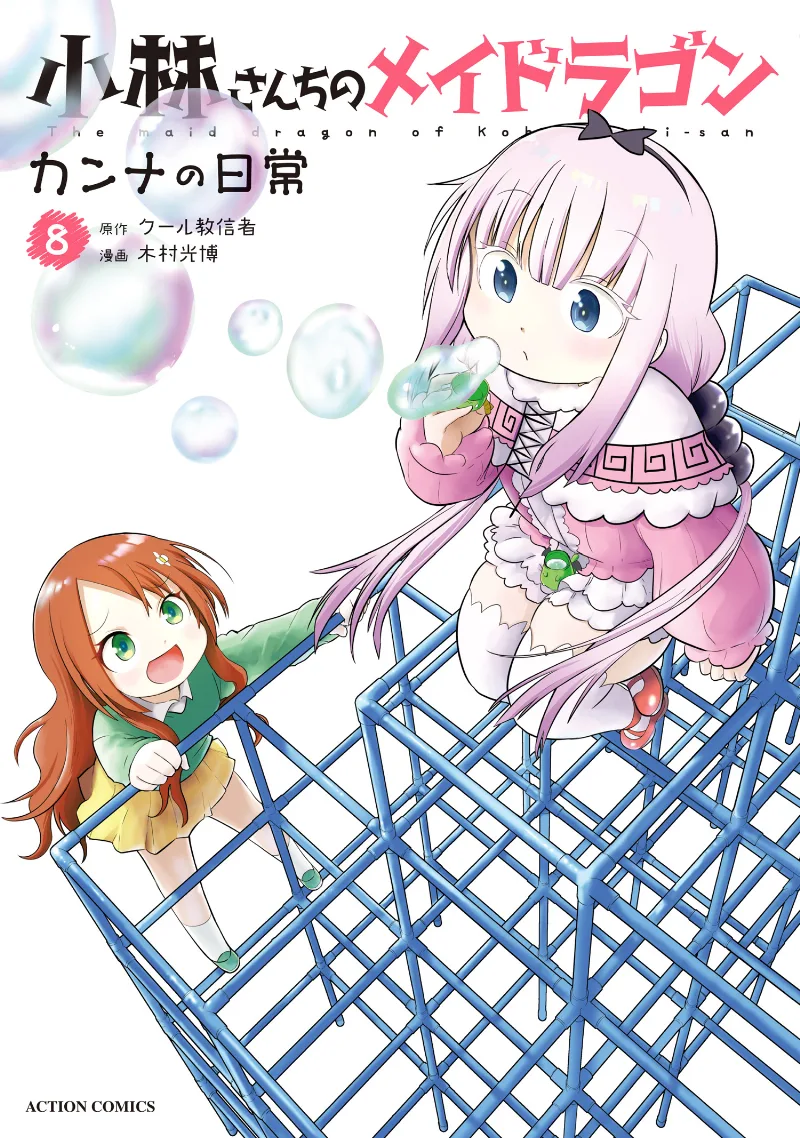 Volume 08