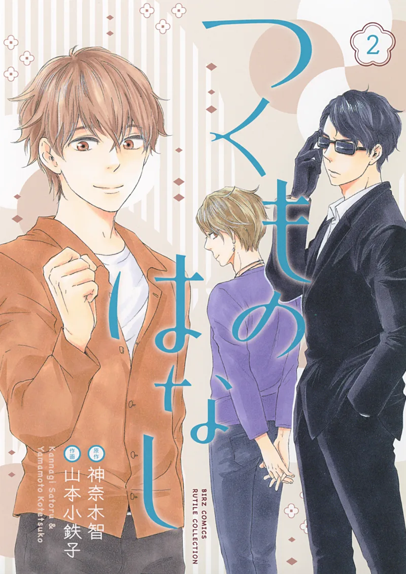 Volume 02