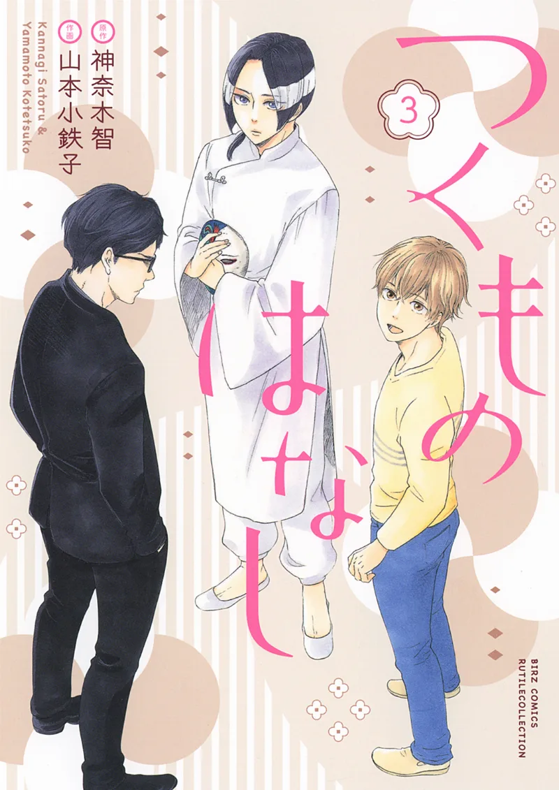 Volume 03