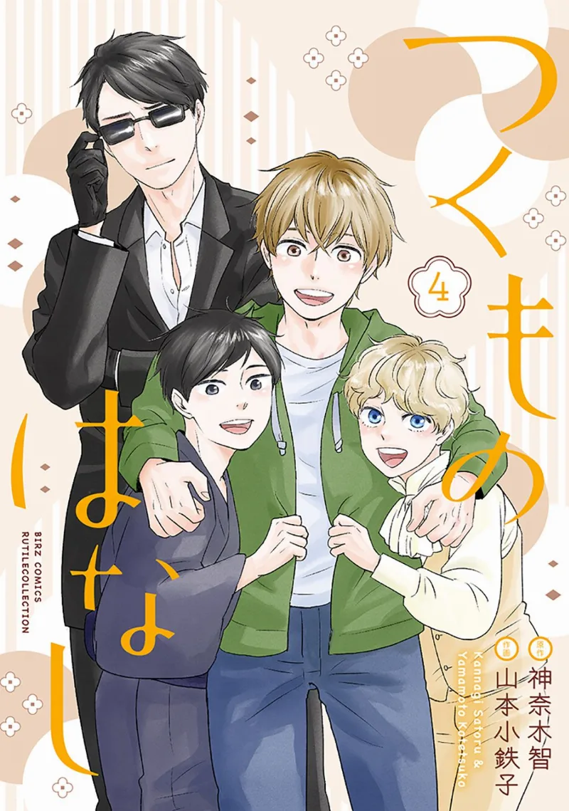 Volume 04