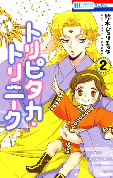Volume 02