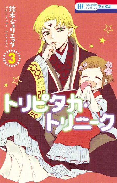 Volume 03