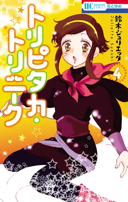 Volume 04