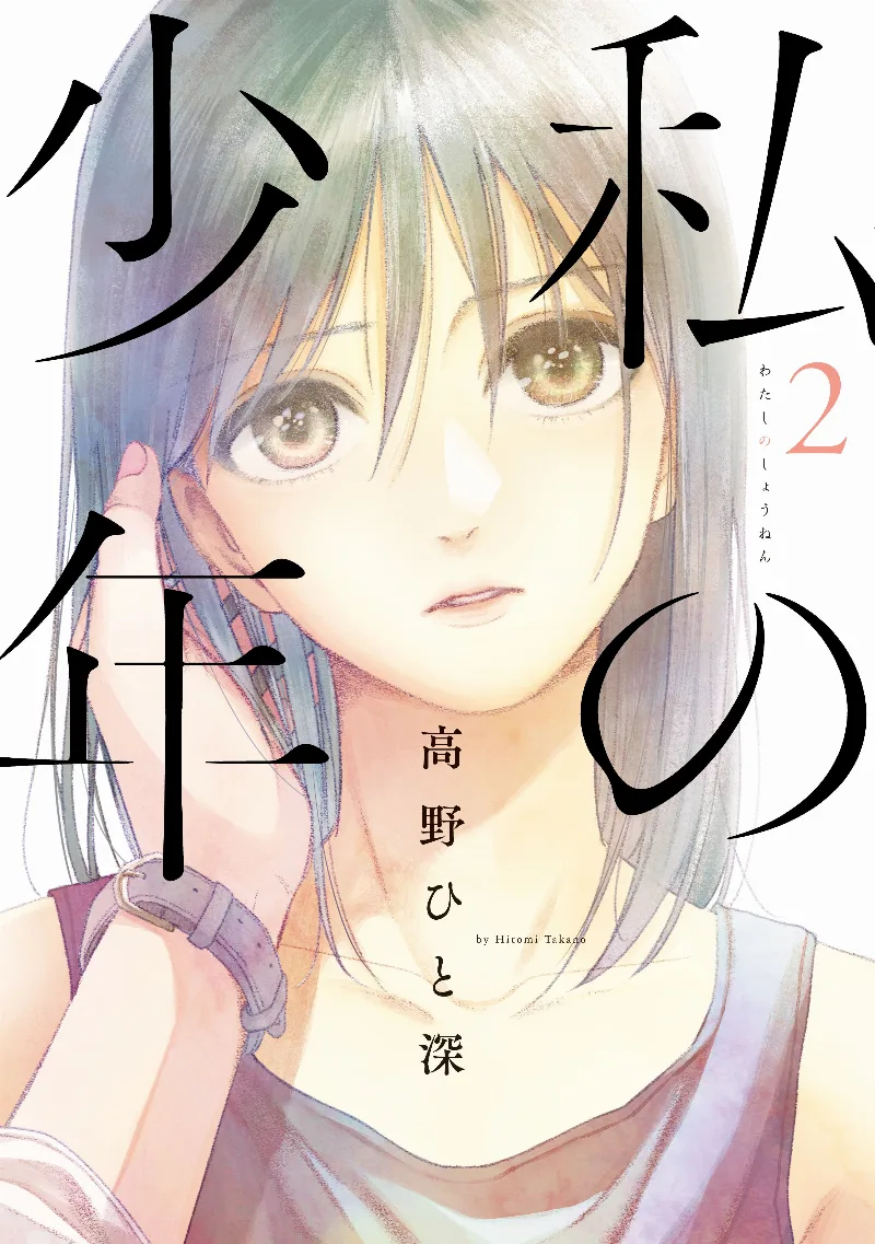 Volume 02