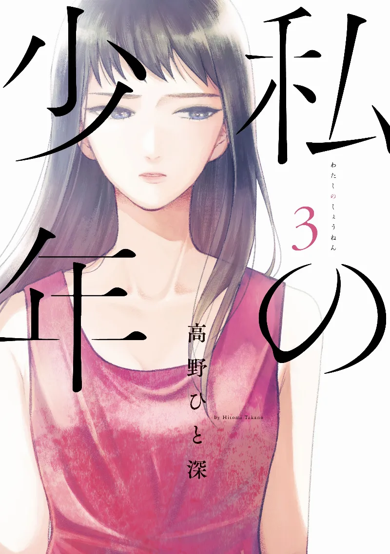 Volume 03