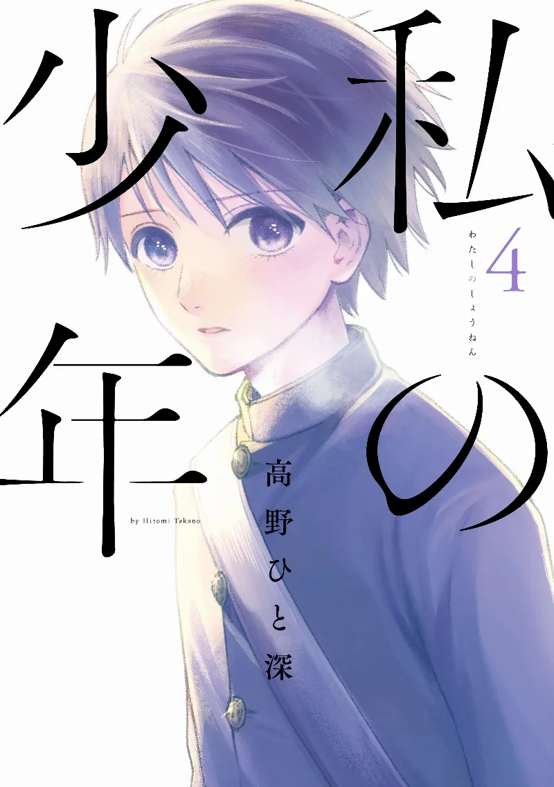 Volume 04