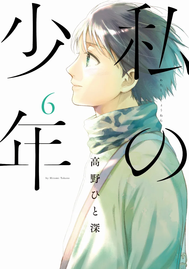 Volume 06