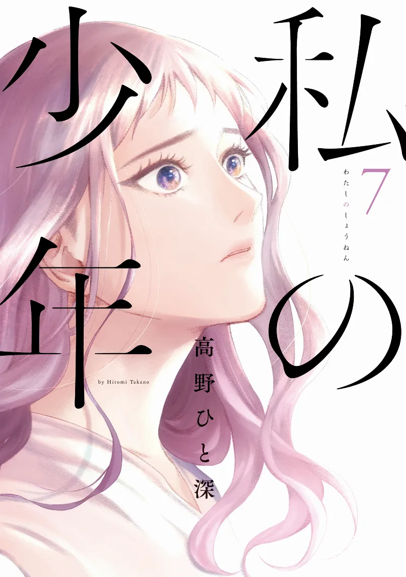 Volume 07