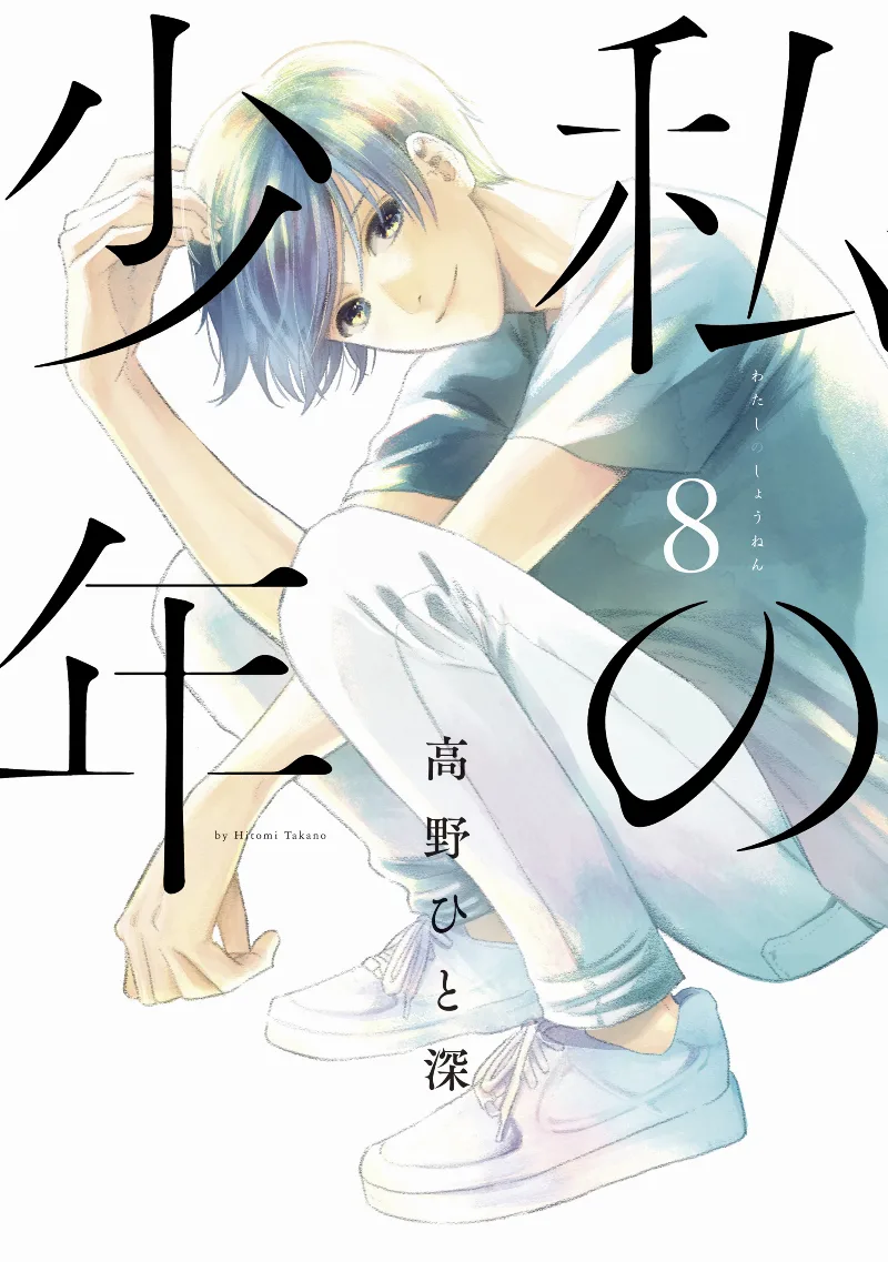 Volume 08