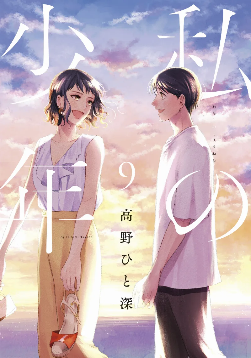 Volume 09