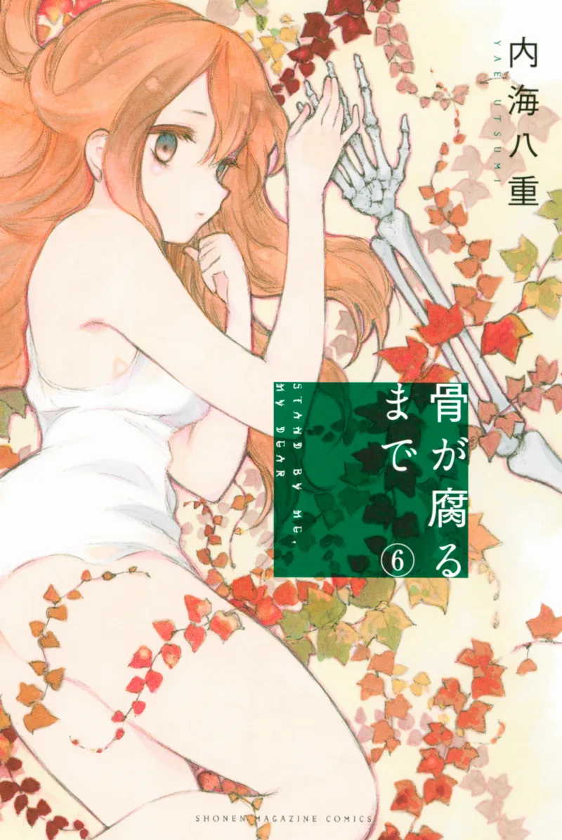 Volume 06