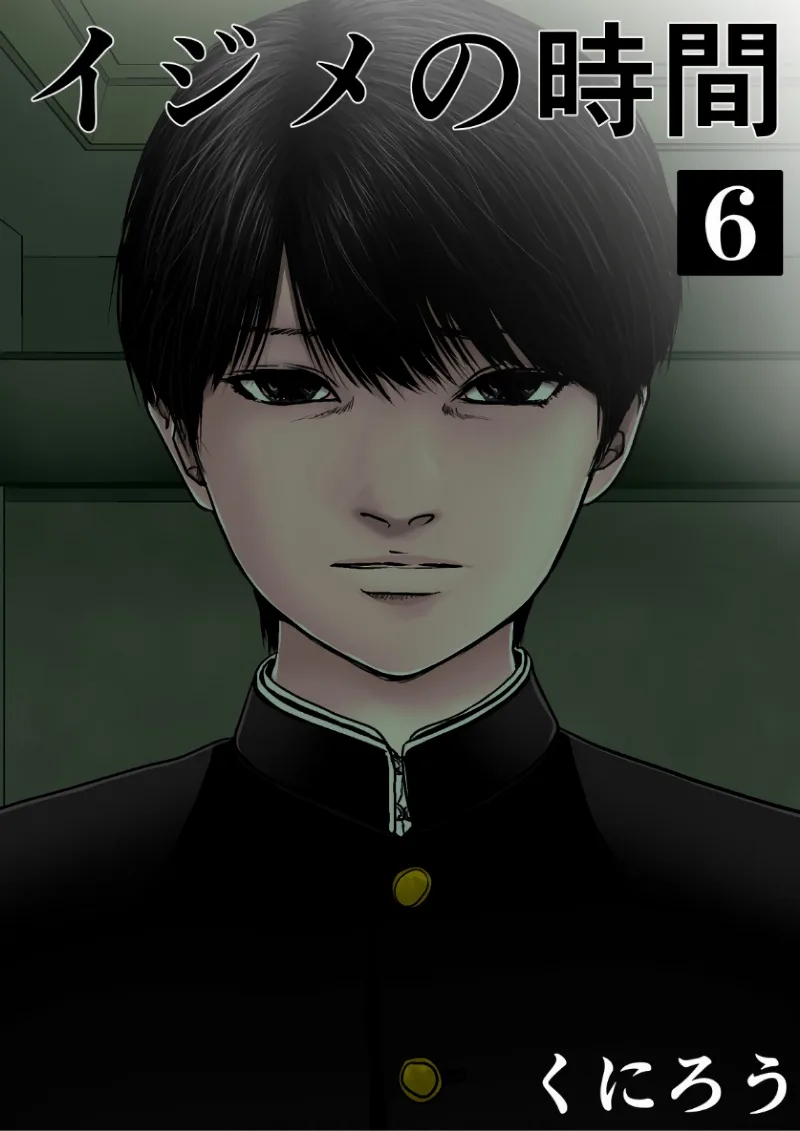 Volume 06
