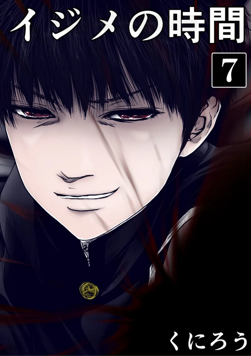 Volume 07