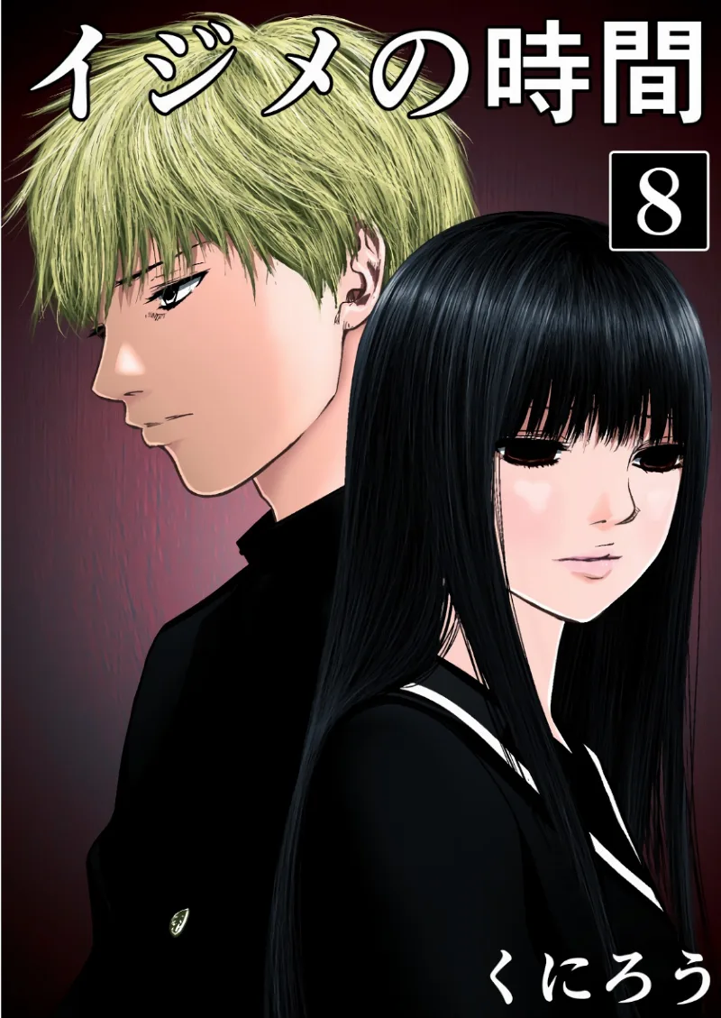 Volume 08