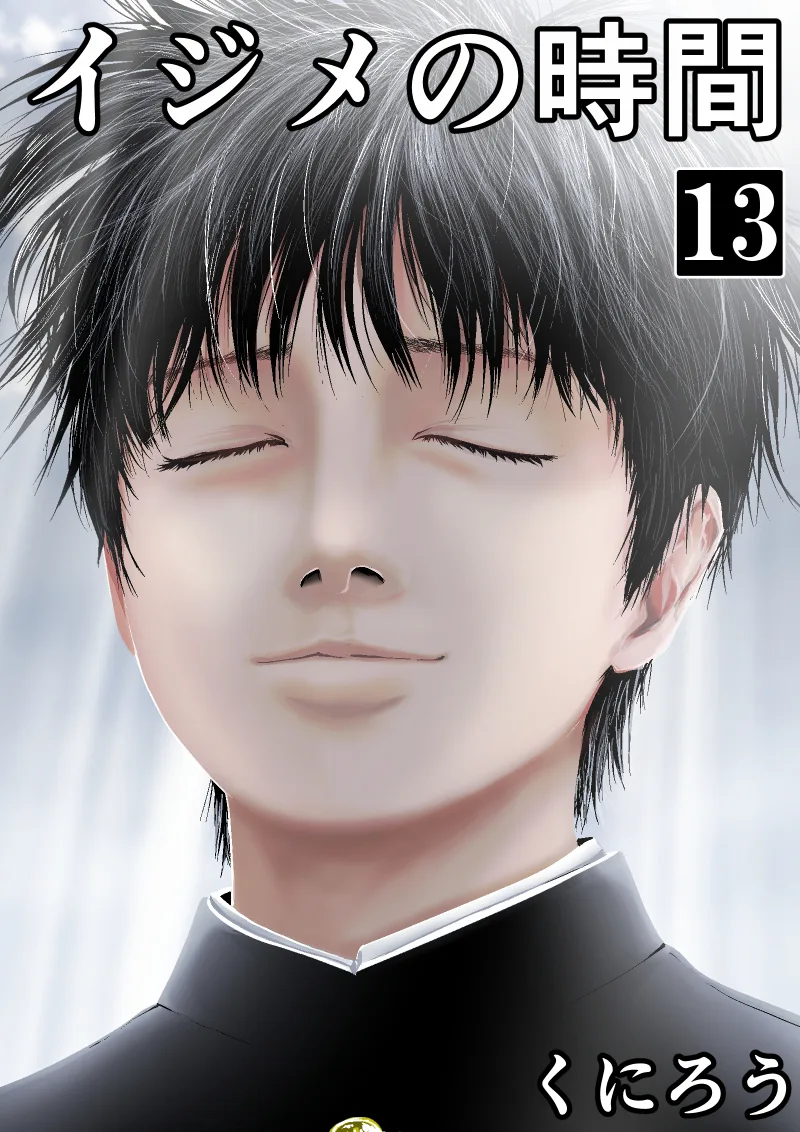 Volume 13