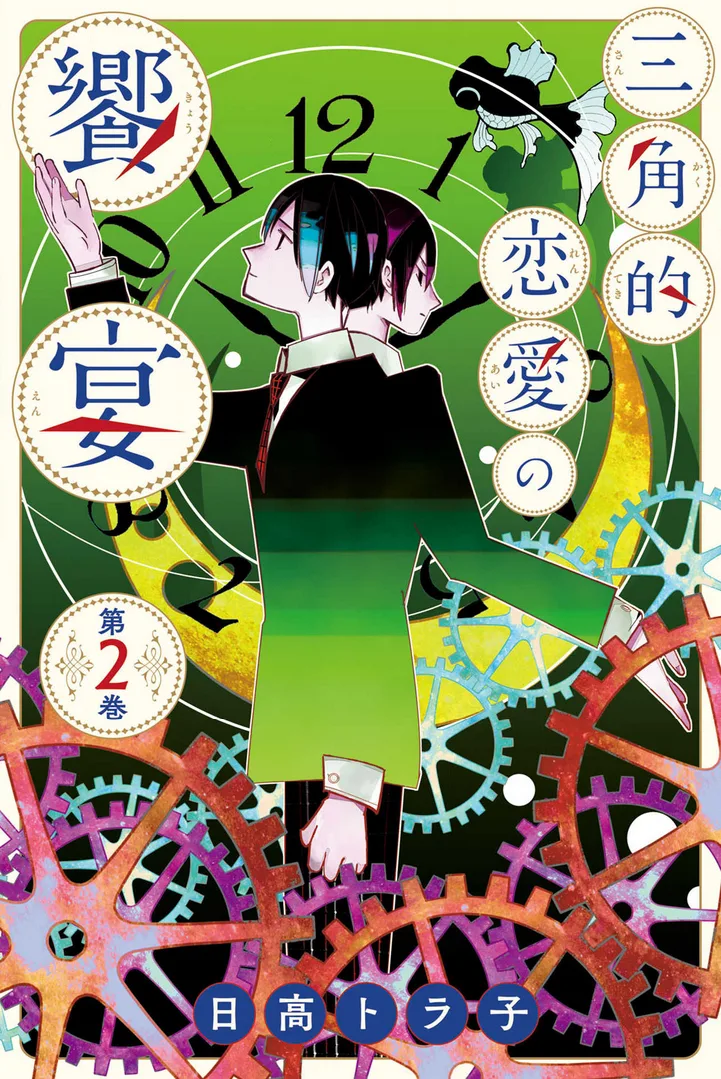 Volume 02