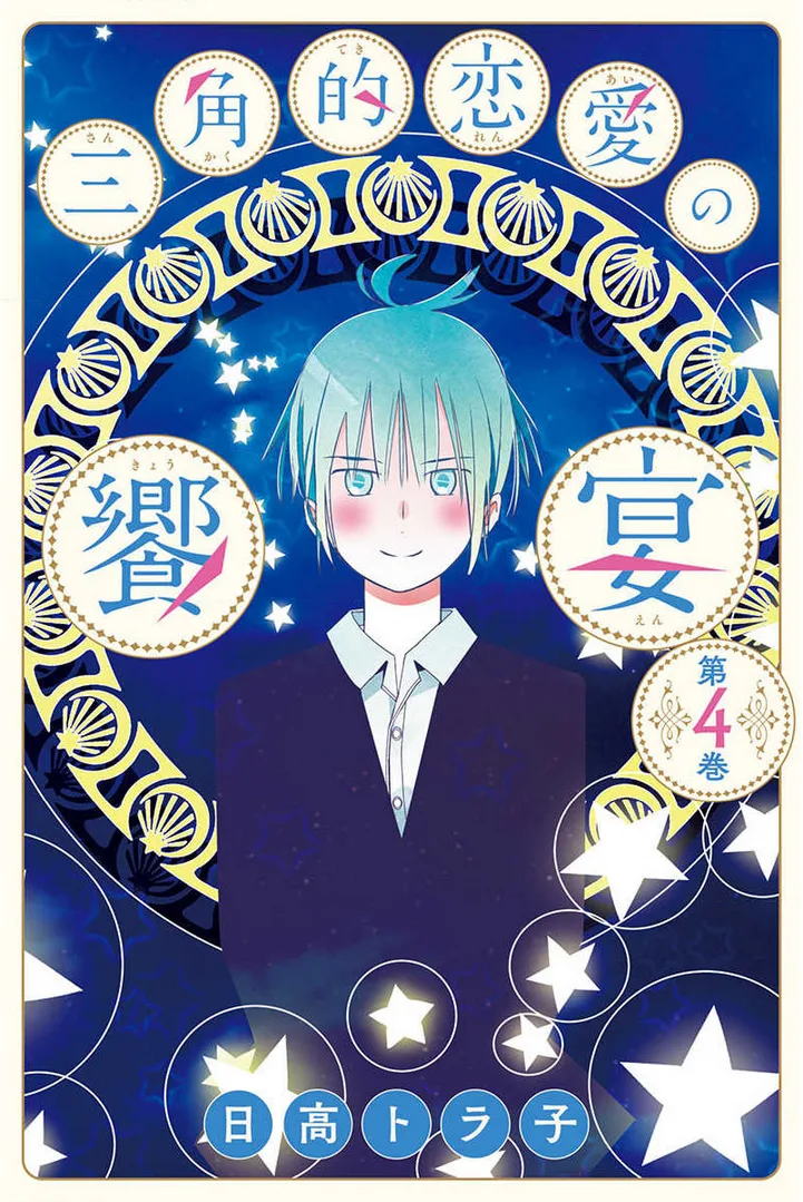 Volume 04