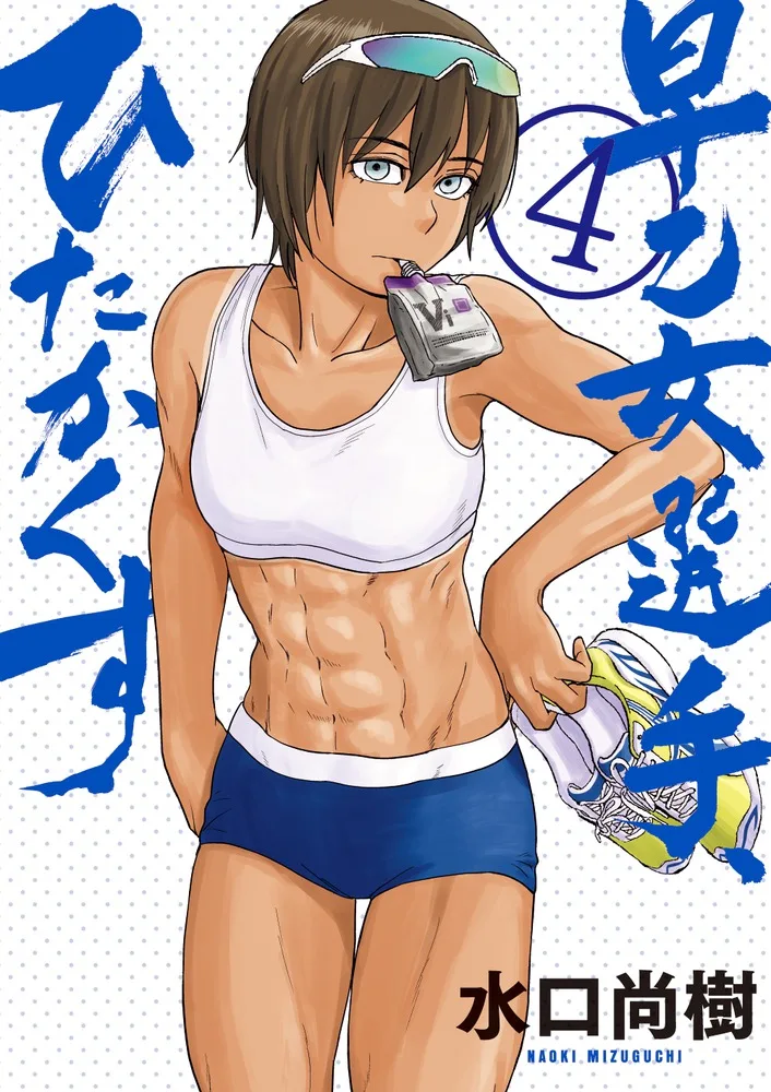 Volume 04