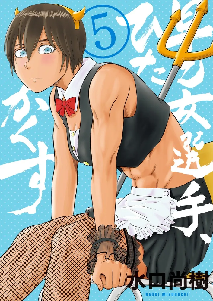 Volume 05