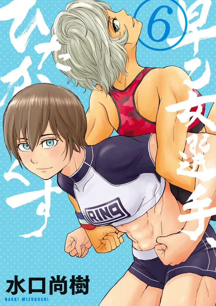 Volume 06