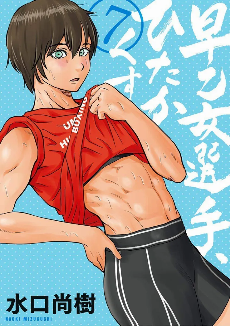 Volume 07
