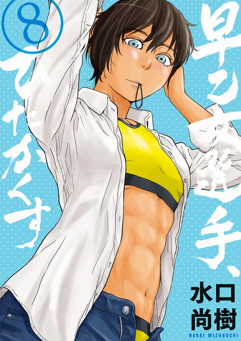 Volume 08