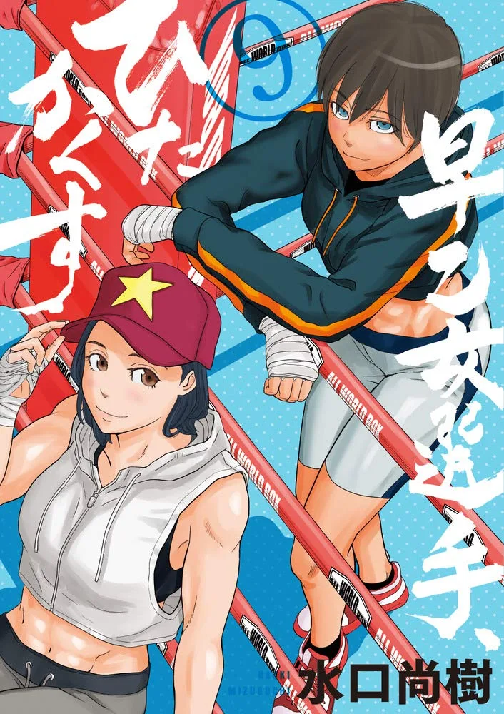 Volume 09