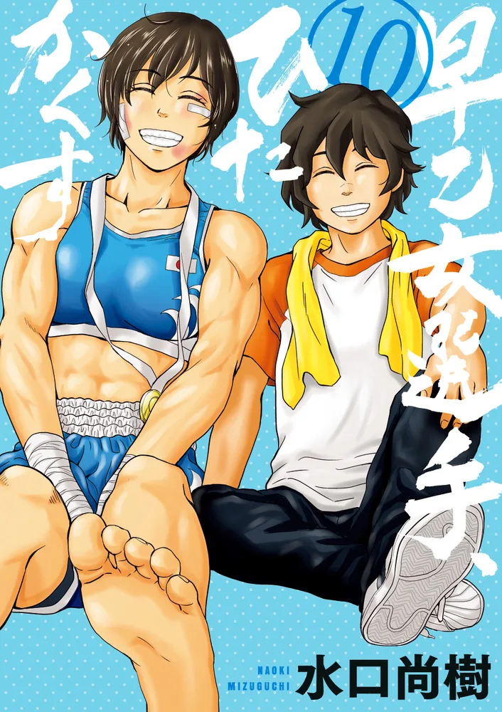 Volume 10