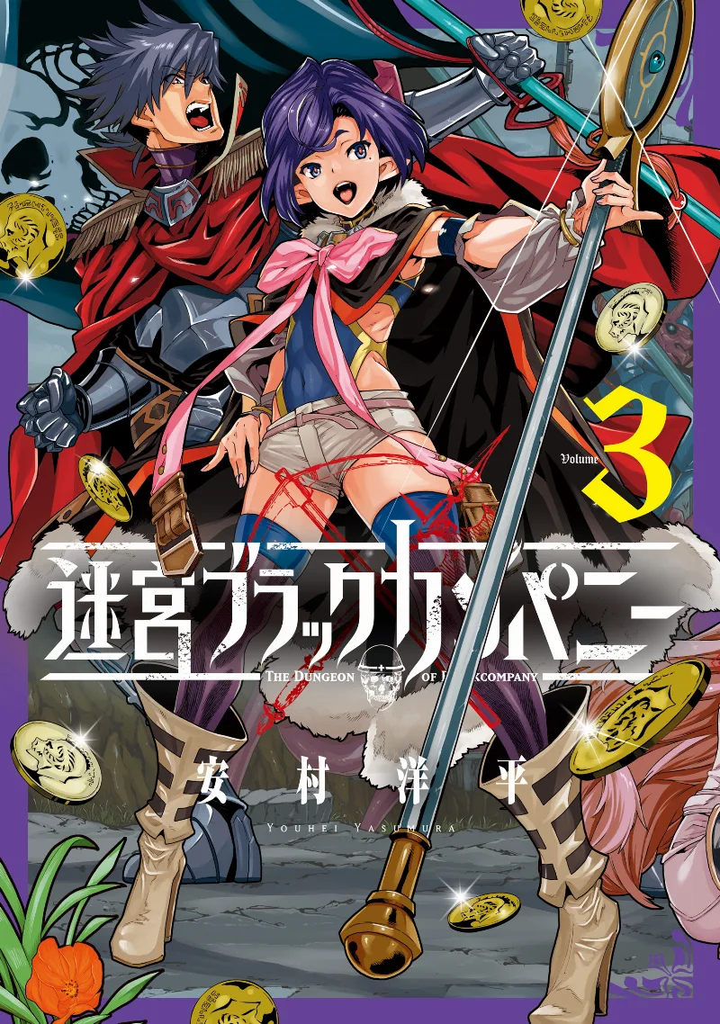 Volume 03