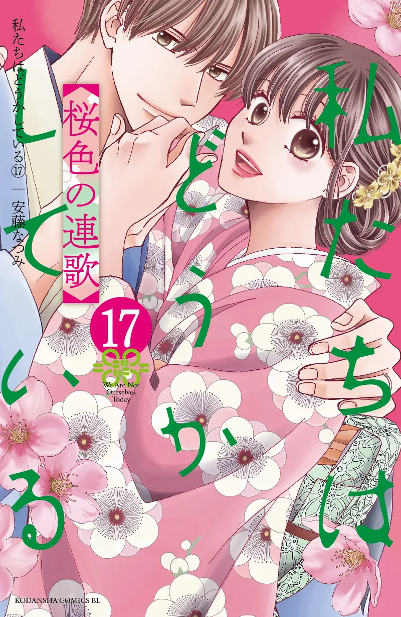 Volume 17