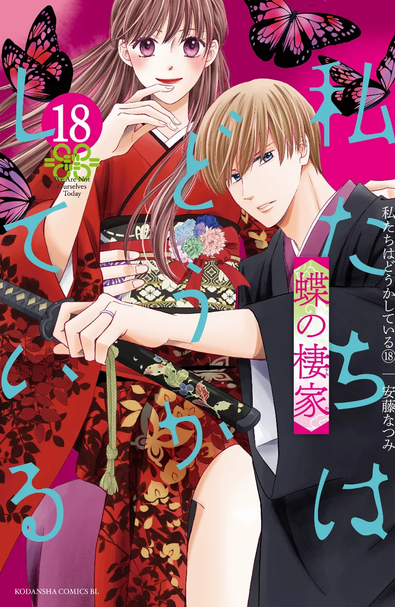 Volume 18