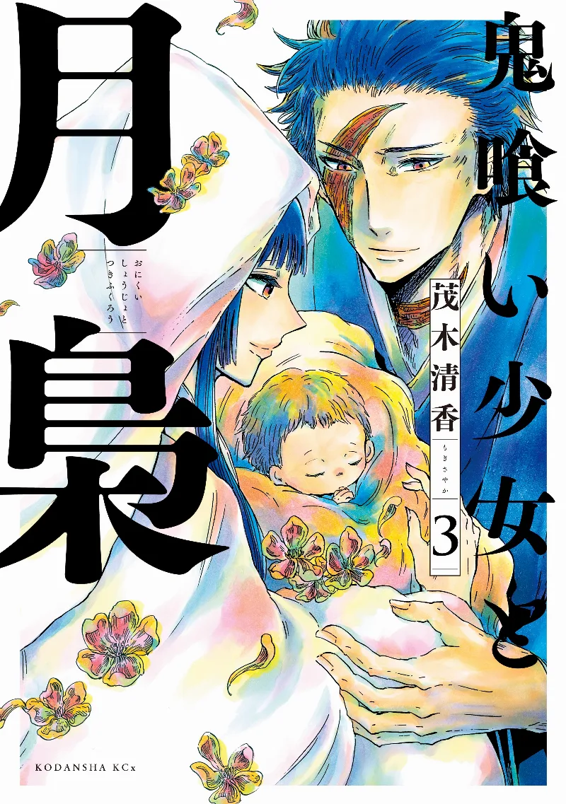 Volume 03