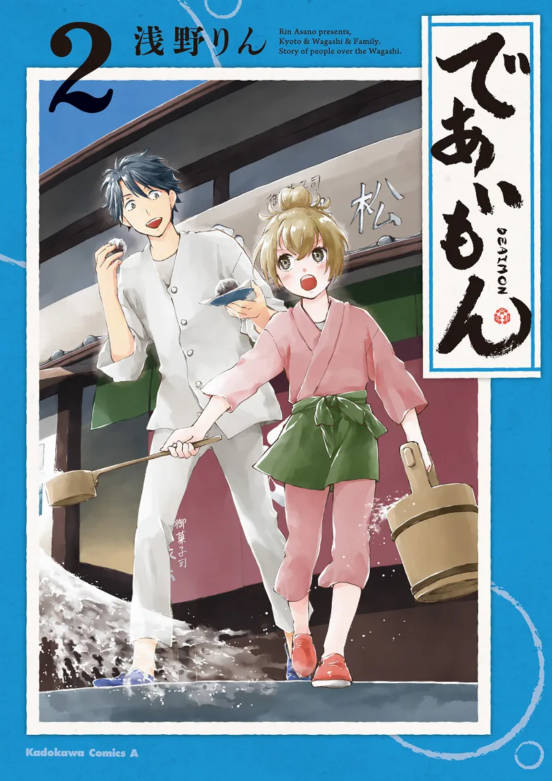 Volume 02