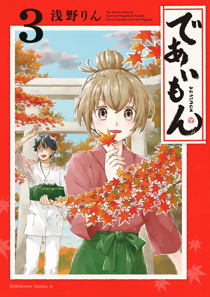 Volume 03