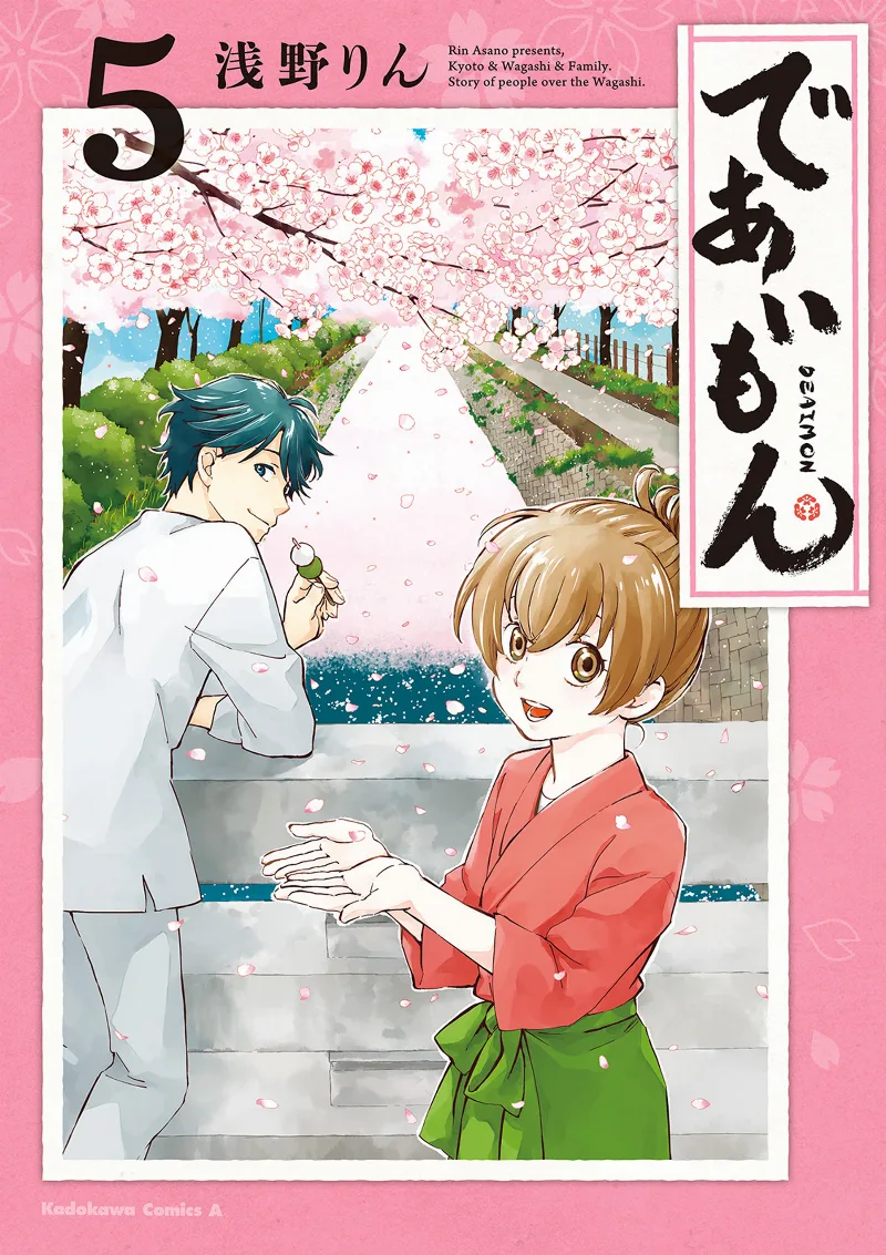 Volume 05