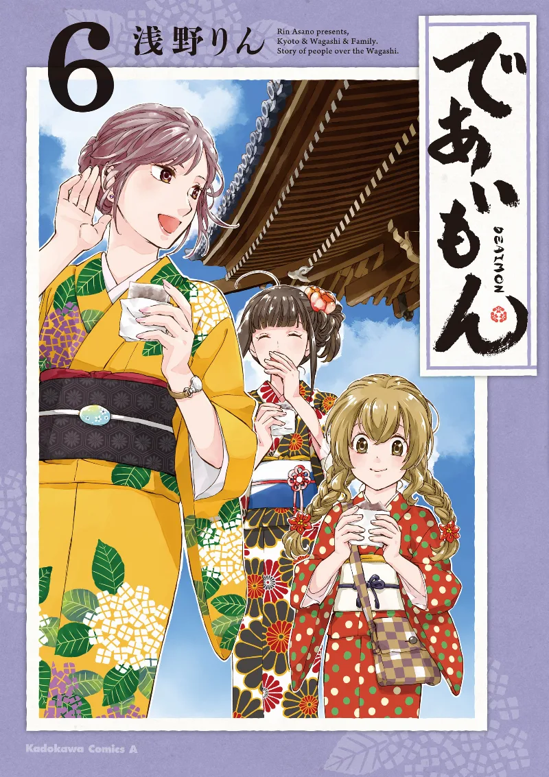 Volume 06
