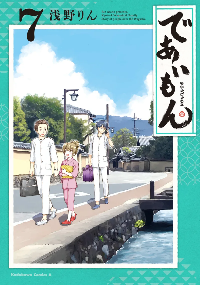 Volume 07