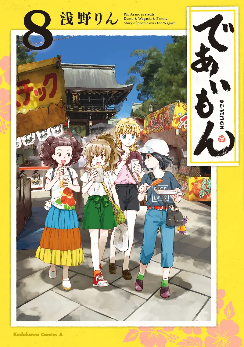 Volume 08