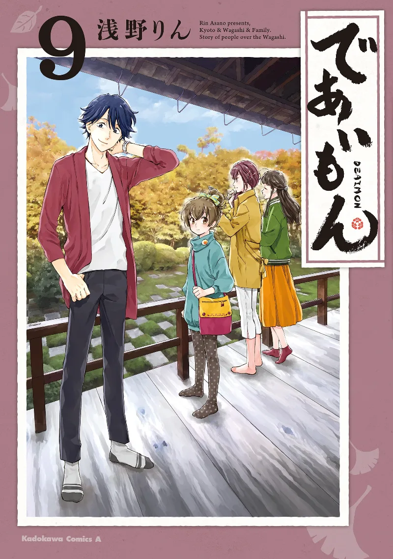 Volume 09