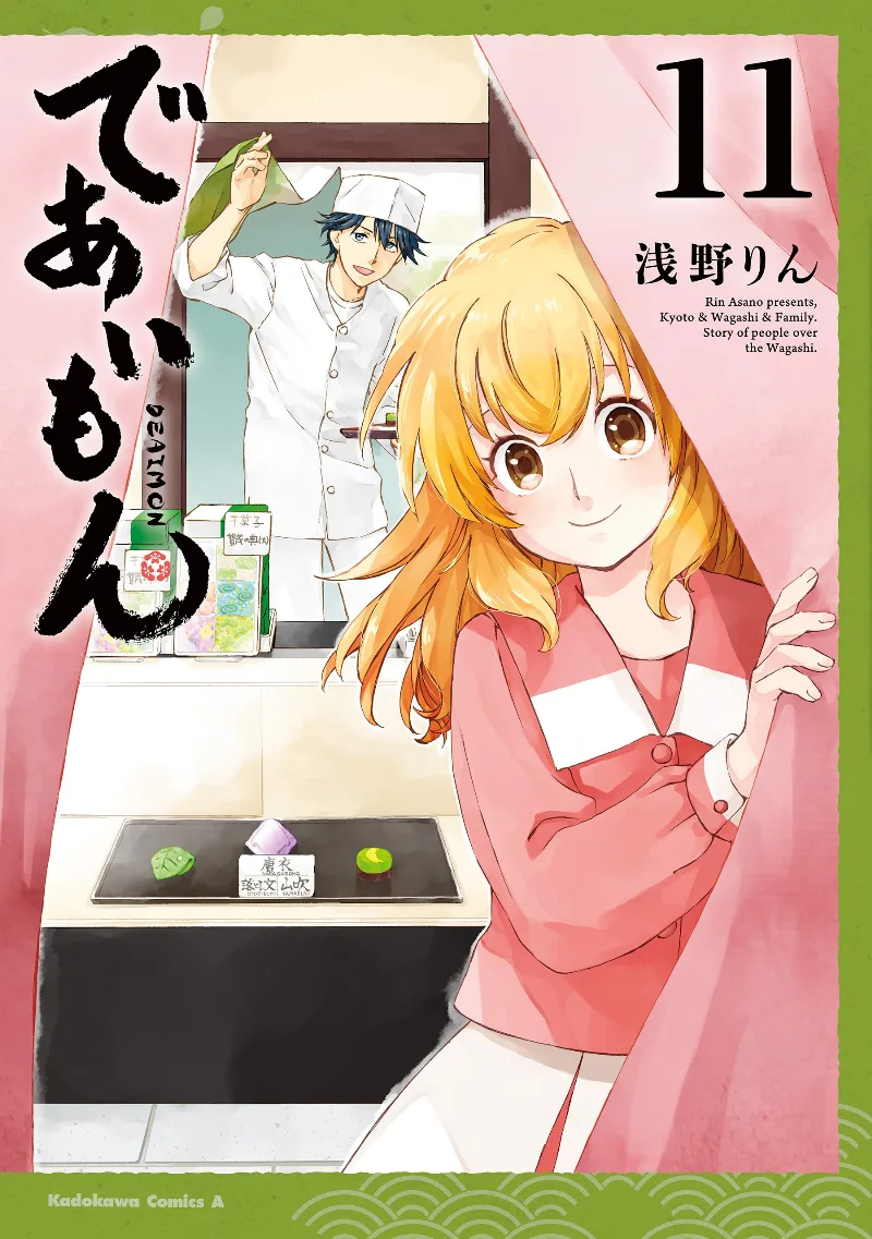 Volume 11