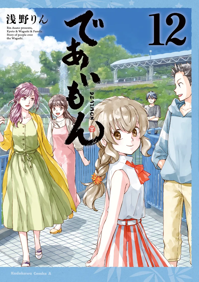 Volume 12