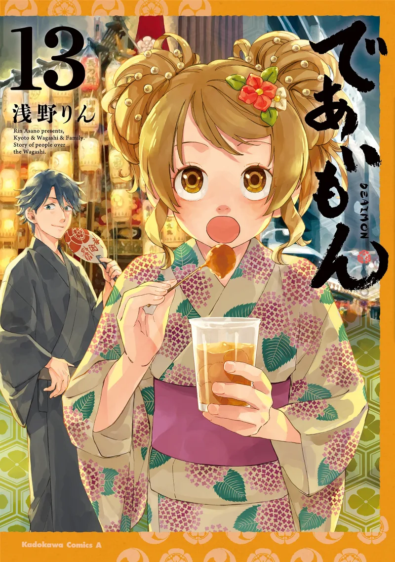 Volume 13